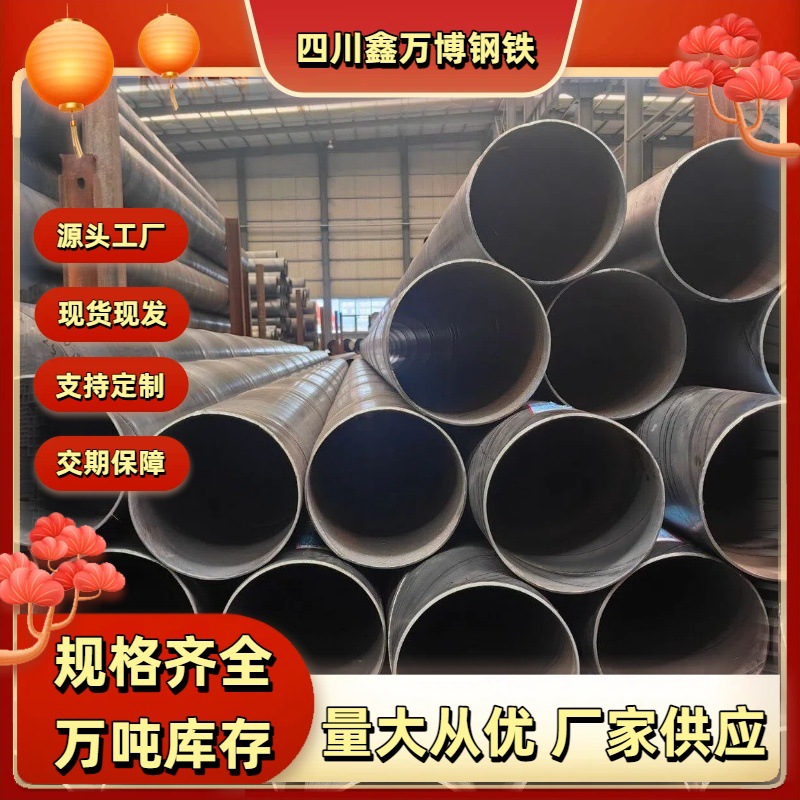 石油天然气类埋弧焊螺旋钢管批发 排污工程用 支持选购排水耐腐蚀