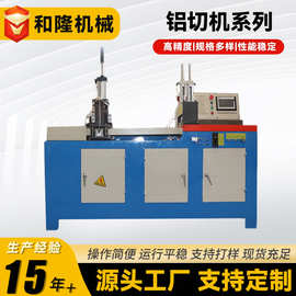 送料铝型材切割机无毛刺金属圆锯机全自动铝切机数控智能全自动