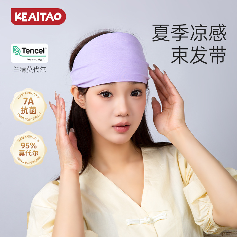 Postpartum Headband for Face Washing, Summer Lenzing Modal Cool Widened Sweatband, Forehead Protector, Fitness Running Headscarf