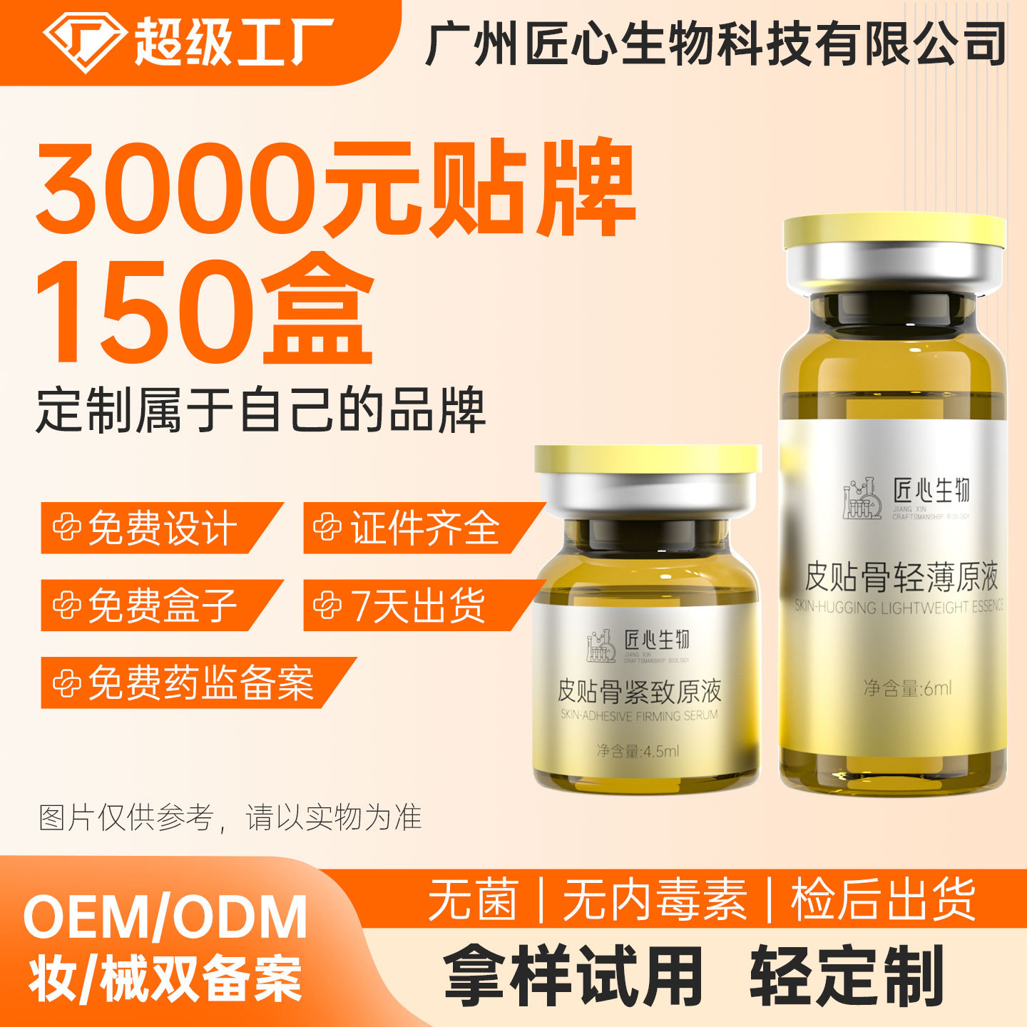 Skin-Fitting Three-Line Lifting Essence for Thinning Double Chin and Jawline, Contour Tightening Essence, Oem Processing