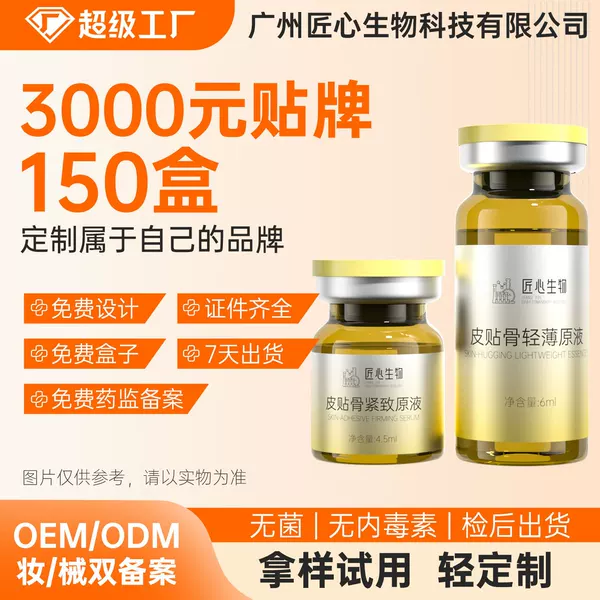 Skin-Fitting Three-Line Lifting Essence for Thinning Double Chin and Jawline, Contour Tightening Essence, Oem Processing