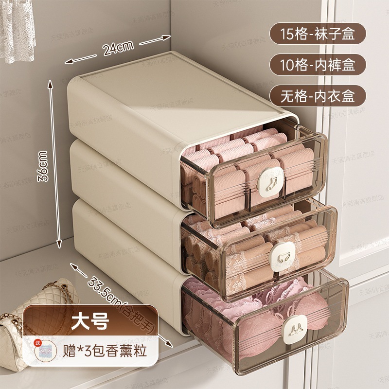 星优内衣内裤收纳盒袜子三合一整理盒抽屉式贴身衣物分格衣柜收纳|undefined