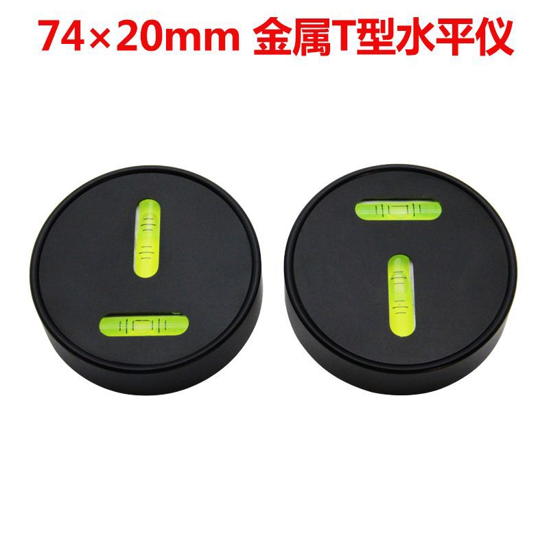 金属T型水平气泡高精度水平气泡圆形水准仪双向水准泡74*20mm