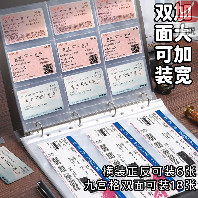 电影票火车票飞机票收藏册旅行门票演唱会收纳拍立得相册本屿锐