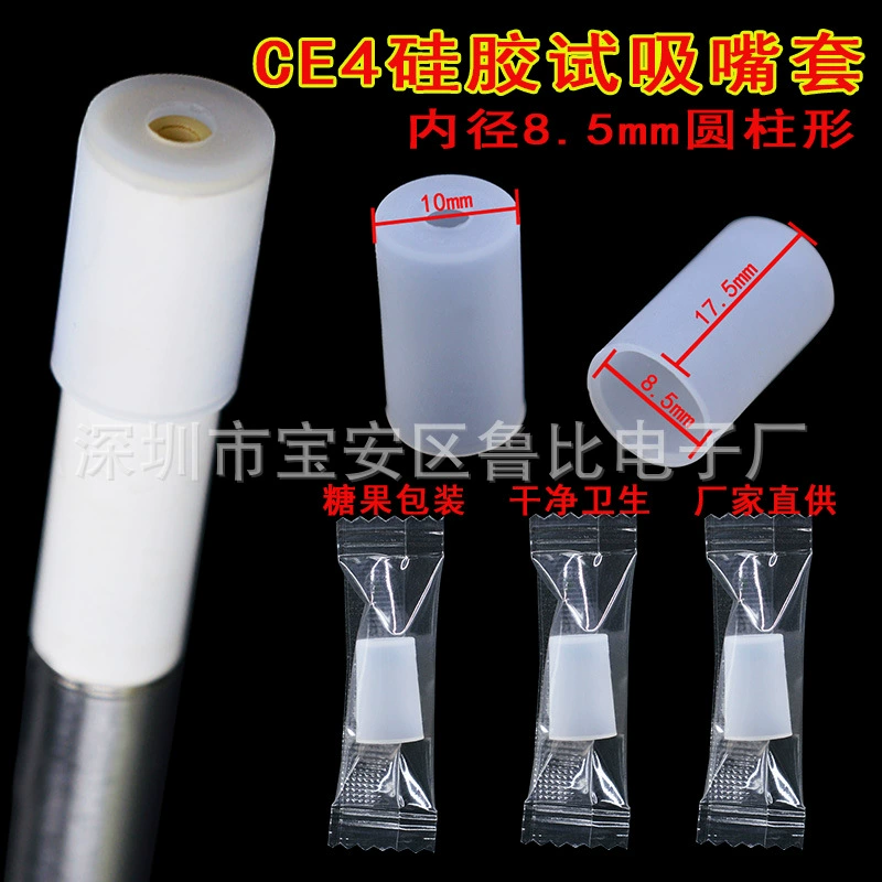 Внутренний диаметр мундштука CE4 8,5 мм цилиндрический пробный насадка Независимая упаковка для конфет Одноразовый тест капельница