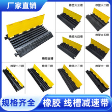 线槽减速带过路防踩压线板橡胶盖板地面保护电线穿线马路防碾压