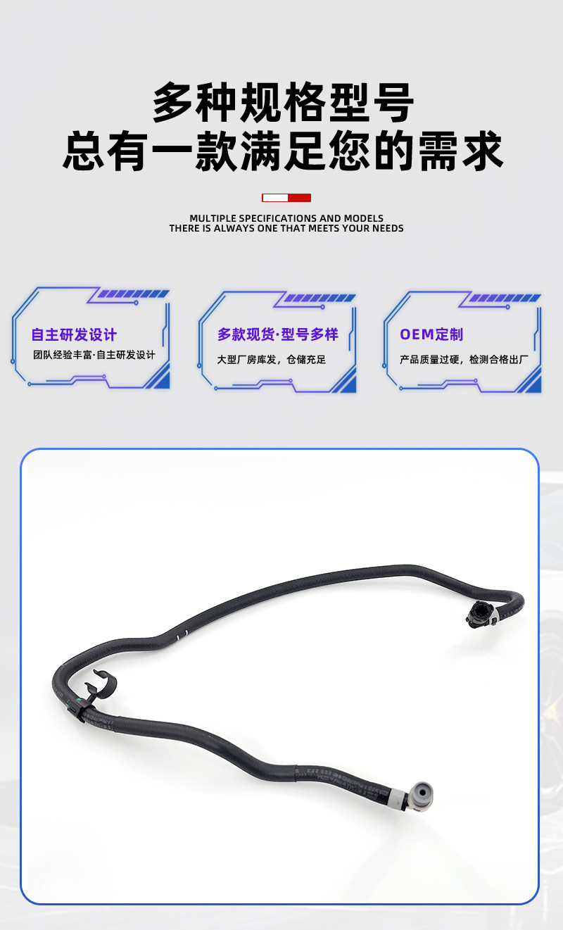 06Q133723J Fuel Pipe 201096 is suitable for auto parts, car oil pipes, fuel pipes, and power steering pump oil pipes