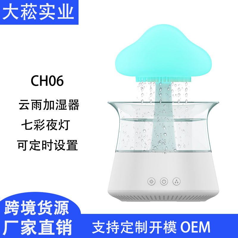 Cloud Rain Humidifier Home Cross-Border Aromatherapy Machine Multifunctional Mushroom Lamp Raindrop Atomizer Water Mist Sprayer Cloud Rain Humidifier Home Cross-Border Aromatherapy Machine Multifunctional Mushroom Lamp Raindrop Atomizer Water Mist Sprayer