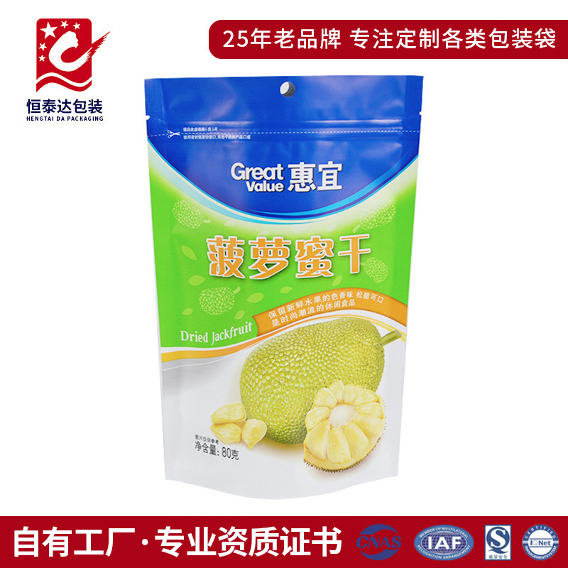 干果食物食品包装袋80g菠萝蜜干水果干纯铝自立拉链封口包装袋