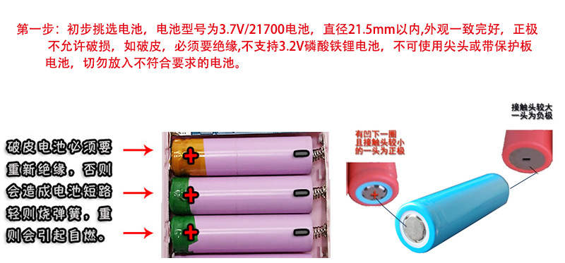 1挑选电池.jpg