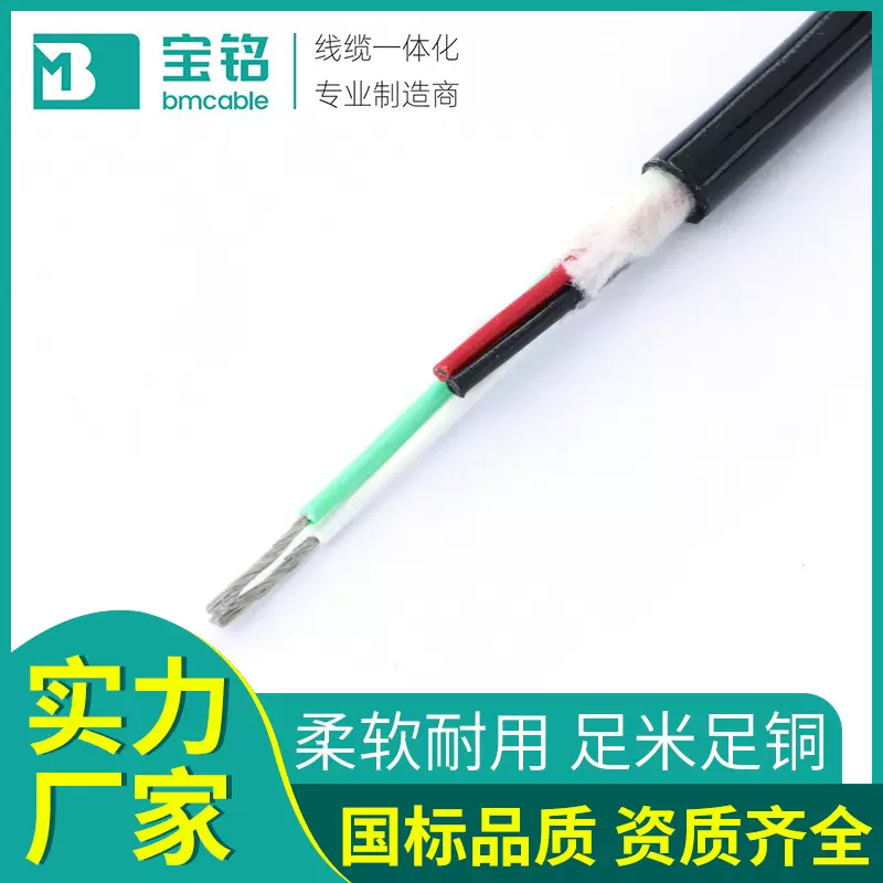 国标铜芯动力柔性拖链电缆定做耐火阻燃五金机械控制电线电缆定制