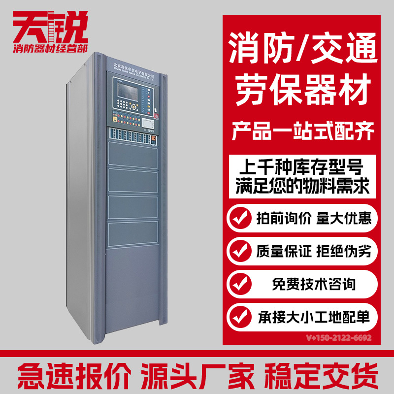 JB-QG-LD988EL火灾报警控制器消防联动控制器