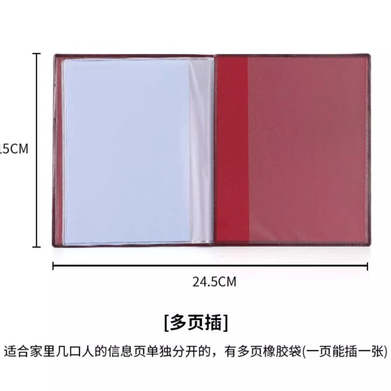户口本保护套户口薄外套通用型证件保护壳家用皮质户口本收纳外壳|undefined
