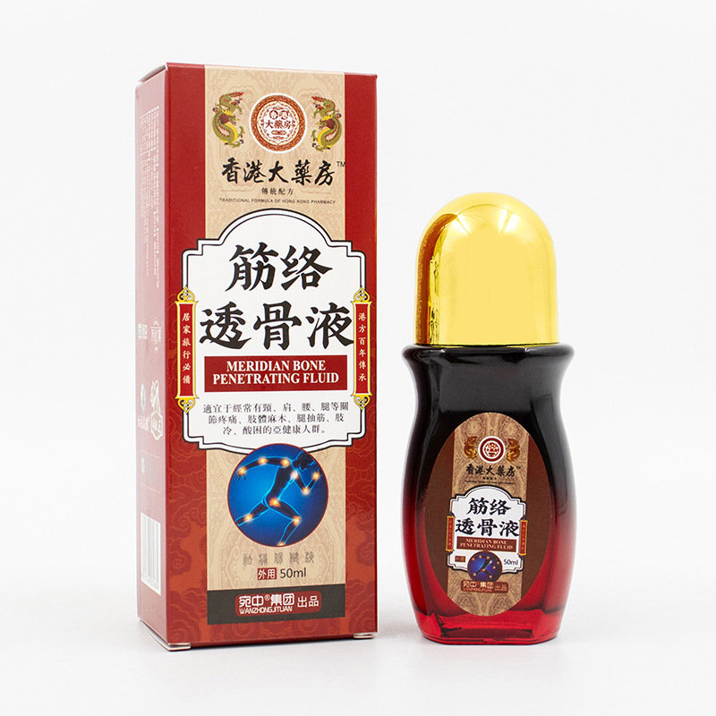 筋絡透骨液透骨貼り舒筋活絡関節筋骨痛保健液転倒損傷液|undefined