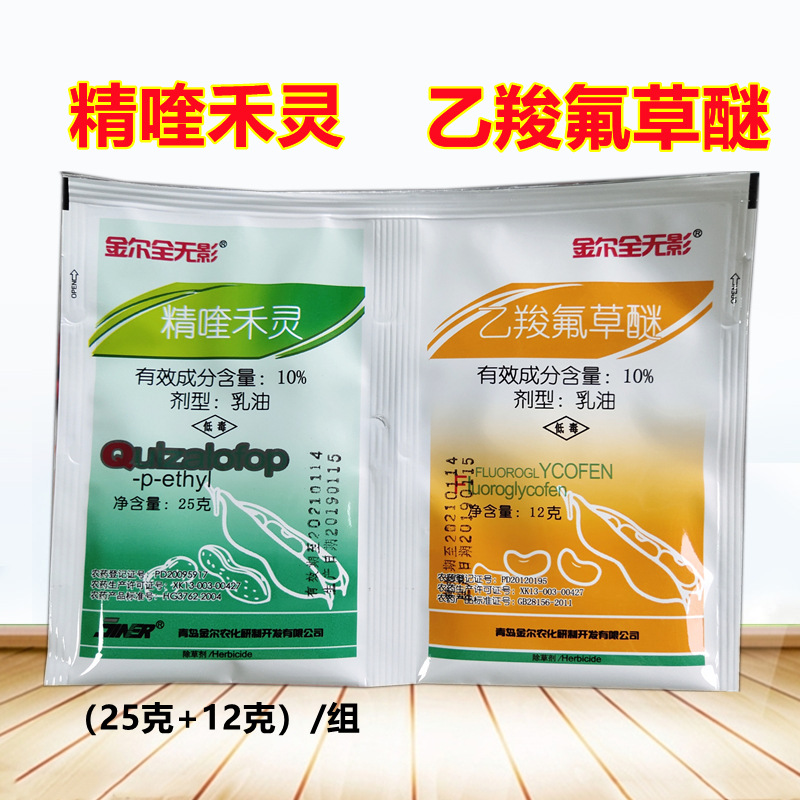 精喹禾灵+乙羧氟草醚 花生田苗后专用除草剂（25克+12克）/套