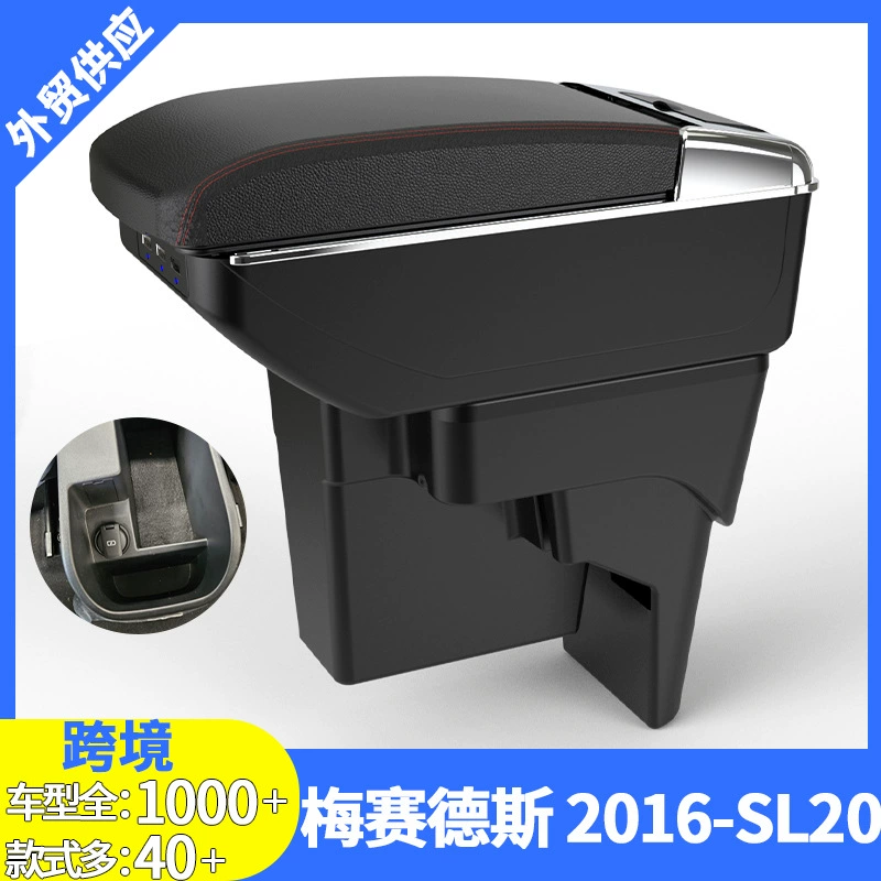 Mercedes подлокотник Mercedes 2016-SL20 центральный подлокотник ящик для хранения