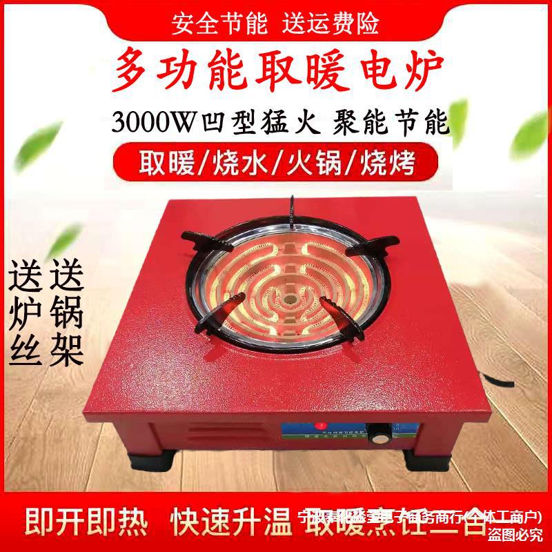 电炉子取暖烤火炒菜家用电阻丝取暖器可控调温节能省电做饭电炉灶