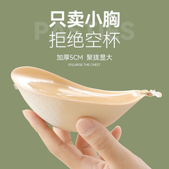 小胸平胸専用に集まって、大きな胸を見せます。