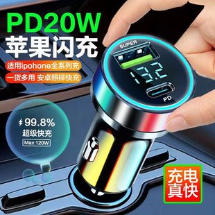 New car charger super fast charging head type-c double fast charging high-power car charging flash charging converter