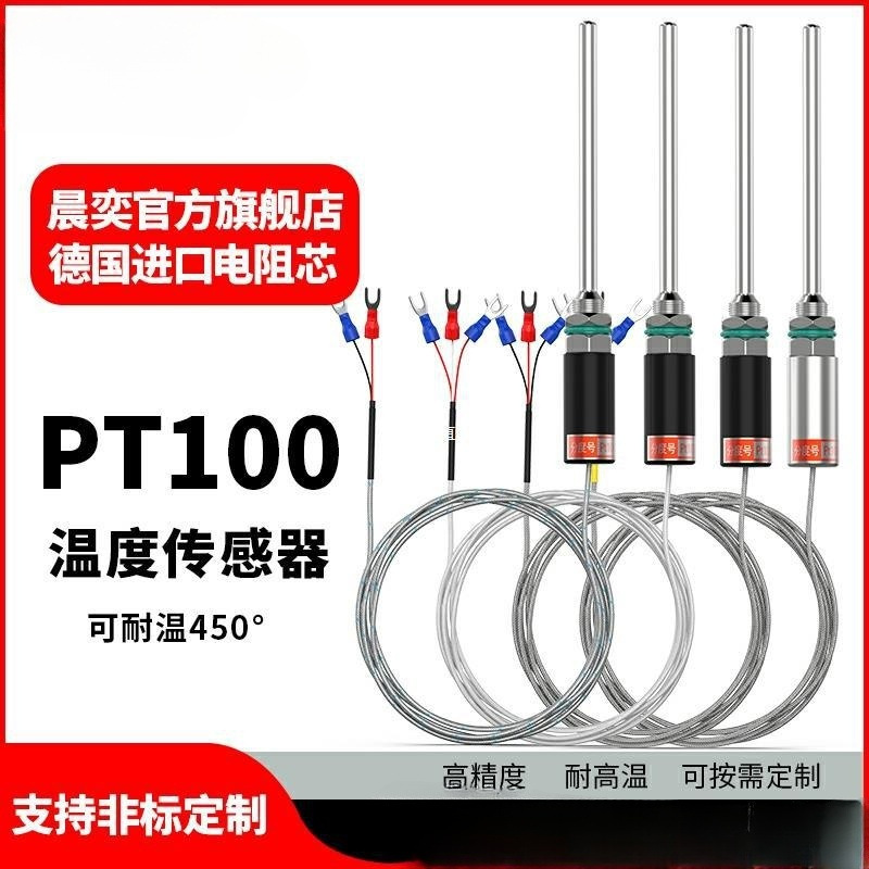 Pt100铂热电阻温度传感器WZP-187防水温度探头K/E型感温棒热电偶