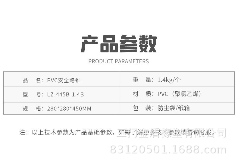 金盾PVC路锥-模板（新正）_06
