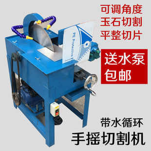 12 inch 14 inch 16 inch hand cutting machine jade water cutting machine cutting machine feeder desktop home cutting machine