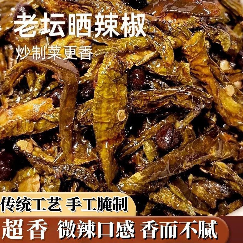 湖南特产老坛晒辣椒微辣网红开胃下饭菜拌饭拌面农家烧椒下饭神器|undefined