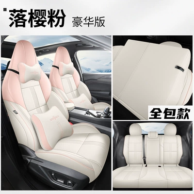 06EMP Special Car Seat Modelə uyğun (Original) oturacaq örtükləri - luo-ying-powder-deluxe-edition-rear-all-inclusive-note-the-model-year