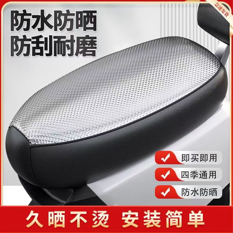 Electric Vehicle Seat Cover Waterproof and Sun-Proof Electric Vehicle Seat Cushion Cover Leather Seat Cover Yadi Aima Electric Vehicle Seat Cushion Cover