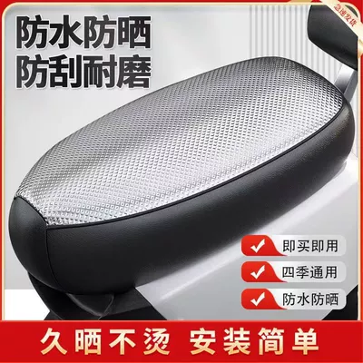 Vehicle Seat Cushion Cover Leather Seat | Electric car cushion