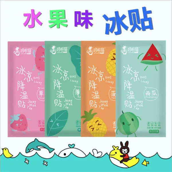 [Brand Authorization] Fruit Flavored Cooling Patch Military Training Cooling Patch Cooling Antipyretic Ice Patch Refreshing Patch
