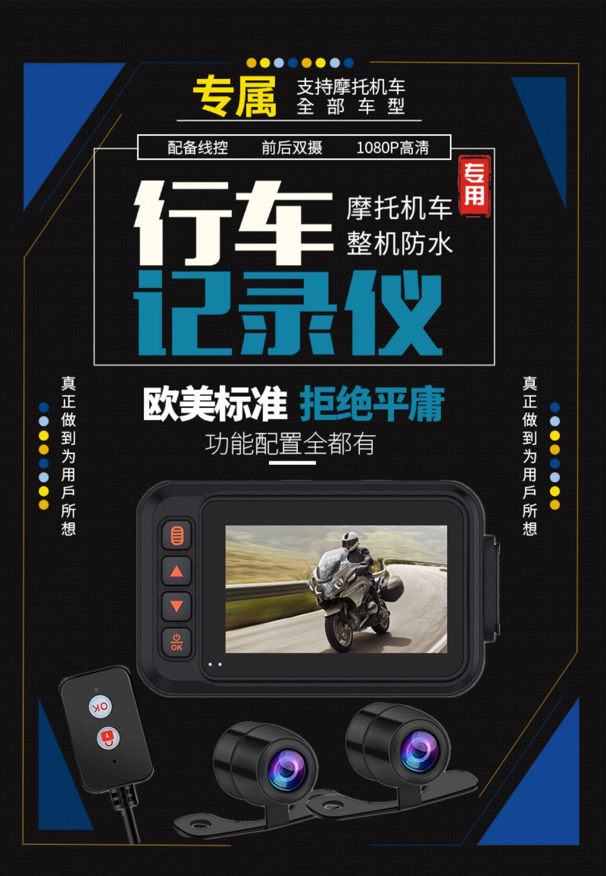 Motorcycle Recorder, Fully Waterproof, High-Definition Dual Recording Front and Rear, 3inch Screen, One-Key Lock, Motorcycle Travel Recorder