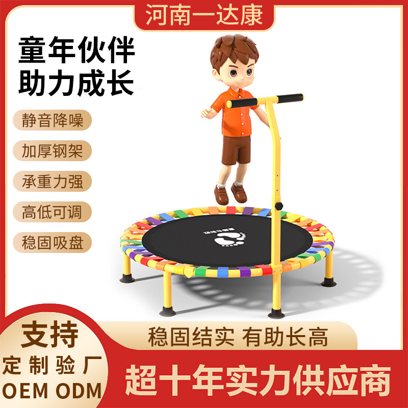 Rainbow Children's Trampoline Home Indoor Adult Children's Trampoline Armrest Foldable Feelings Training Equipment