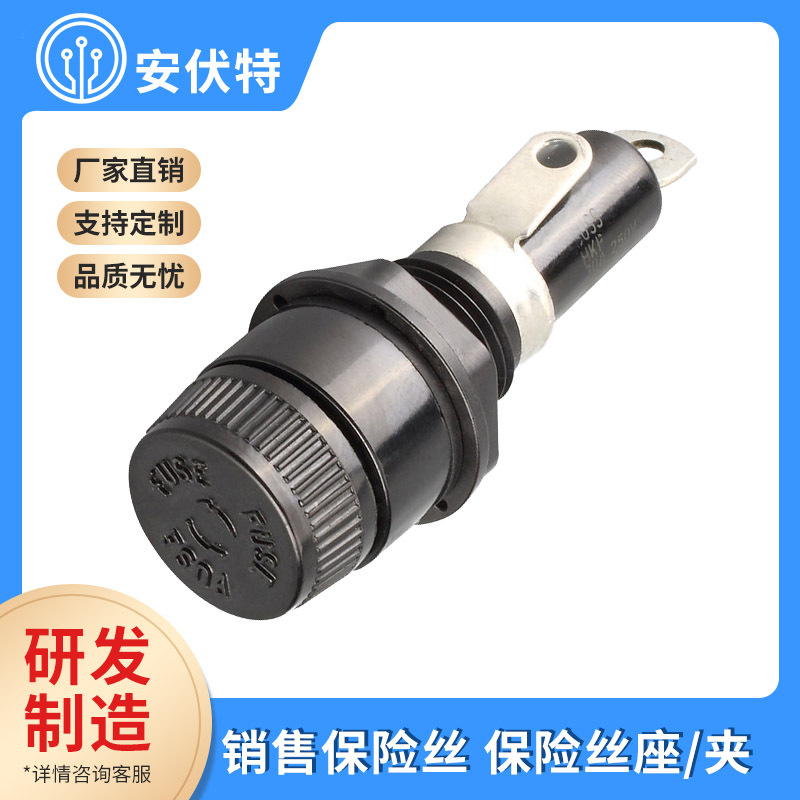黄铜保险座H3-14 保险丝支架R3-14 6x30 电木保险丝座30A 250V