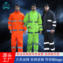 定制300D反光户外交通警示雨衣分体式环卫市政水务城建雨衣代加工