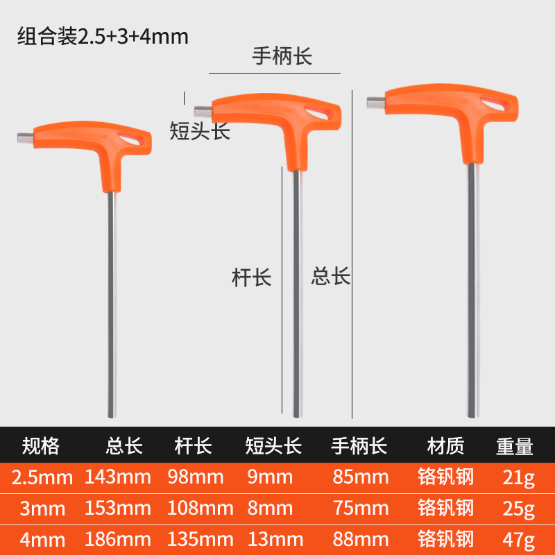 Hexagonal wrench, gloves, set, handle, ball head, 2-5-10mm
