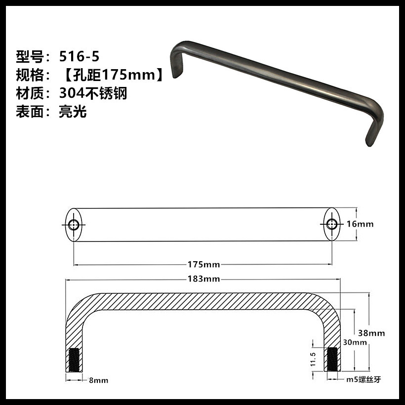 型号:516-5【175mm】