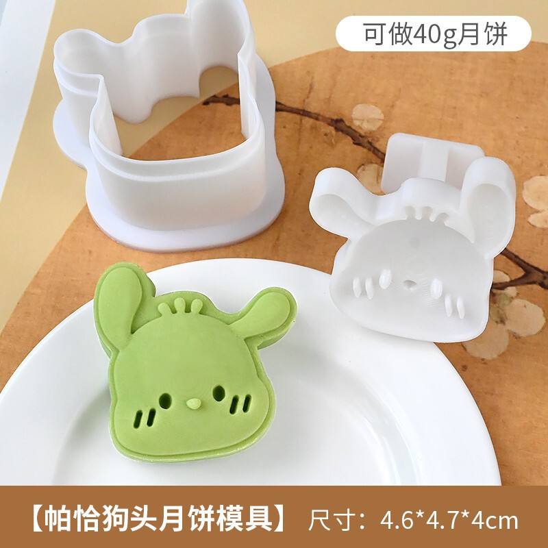 月饼模具压模卡通kt绿豆糕模具美乐蒂帕恰狗月饼模具中秋节月饼模|undefined