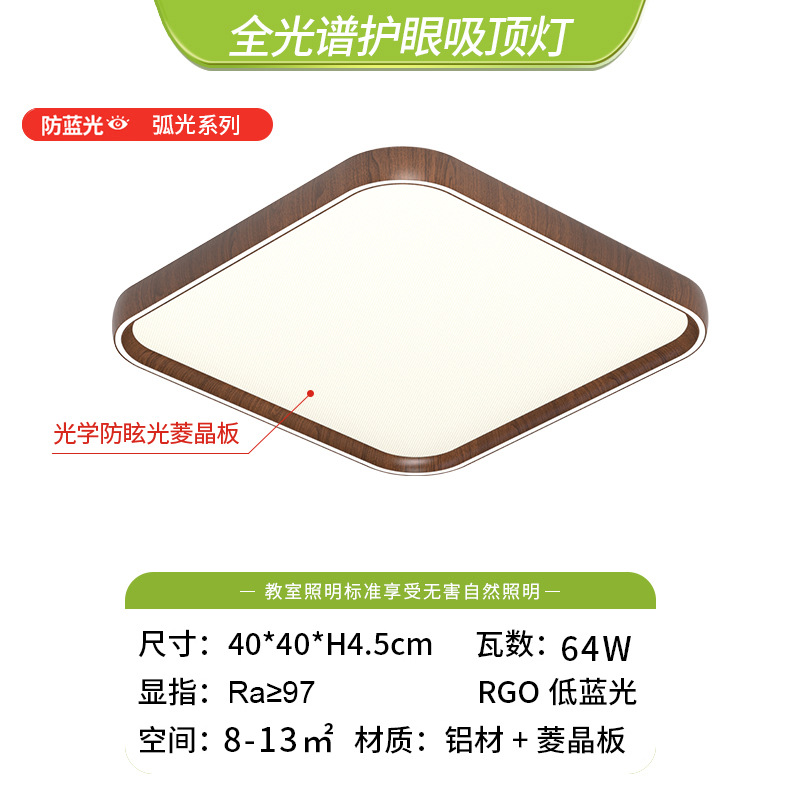 Lámpara de techo para sala de estar, estilo vintage, color nogal, protección para los ojos, accesorios de iluminación Zhongshan, paquete completo para toda la casa 2026, luz LED con regulación gradual.
