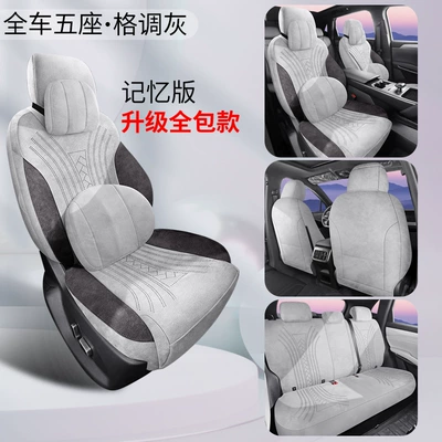 26 Models of Byd Yuan: Modelə uyğun (Original) oturacaq örtükləri - upgraded-model-memory-edition-style-gray-third-generation-yuan-plus