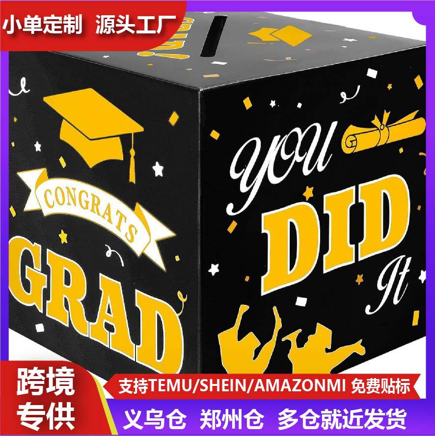 毕业贺卡盒，黑金毕业贺卡支架，毕业贺卡礼品盒，伴手礼盒