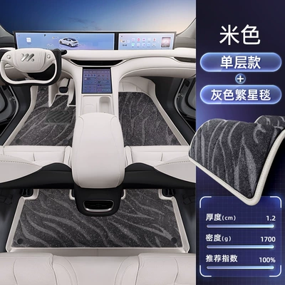 Specially Used for Zhiji L6 Floor Mats, Fully Surrounded by 25 New Car Interior Carpets, Modified Trunk Mats, Accessories and Supplies (Modelə uyğun ayaqaltı) - double-layered-floor-mat-beige-gray-starry-blanket-starlight-embellishment