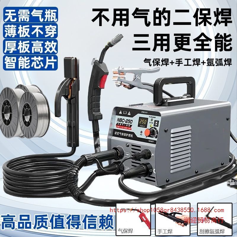 无气二保焊机家用220v三用氩弧电焊一体气保焊机大功率全套激光焊