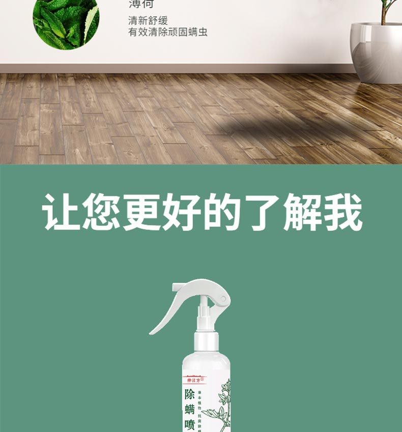 除螨详情页_10.jpg