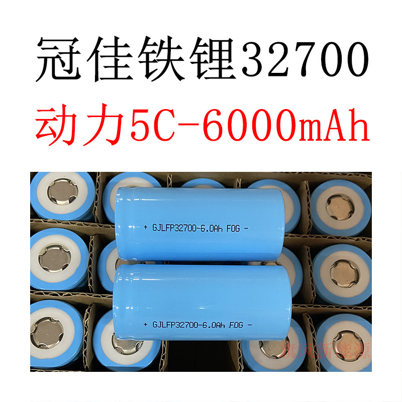 32700磷酸铁锂动力电池芯冠佳6000mAh太阳能电动摩托车户外储能