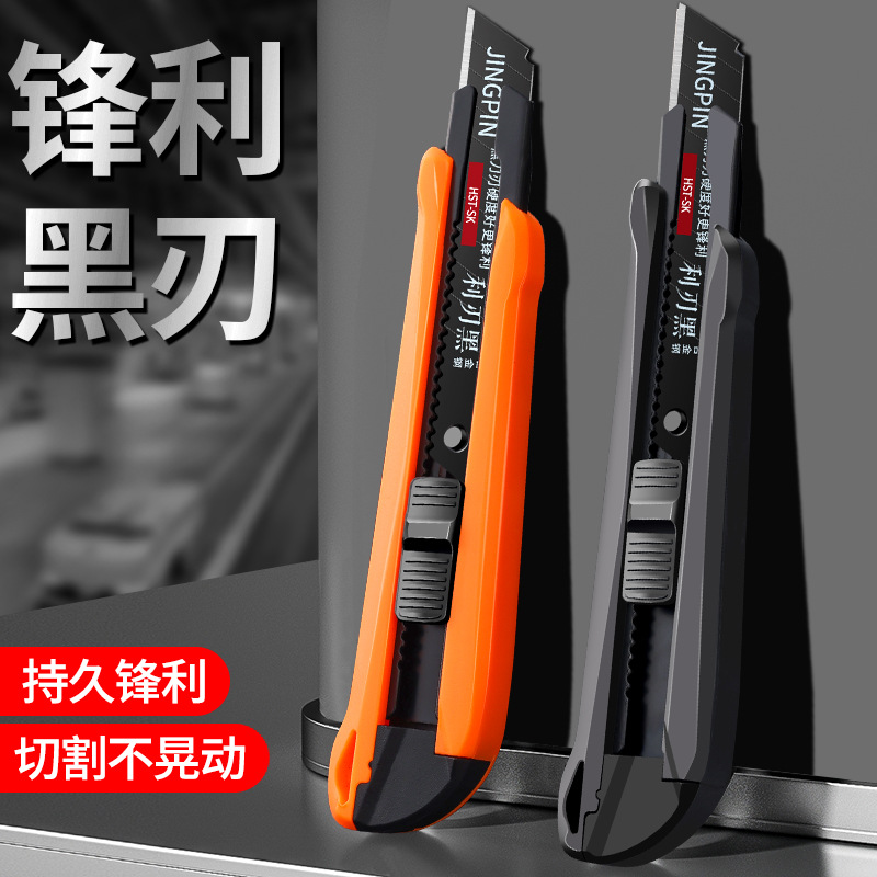 包胶美工刀刀片壁纸刀刀架墙工具手工美术刀小刀防滑碳钢家用裁剪办公、文化实拍产品高清图