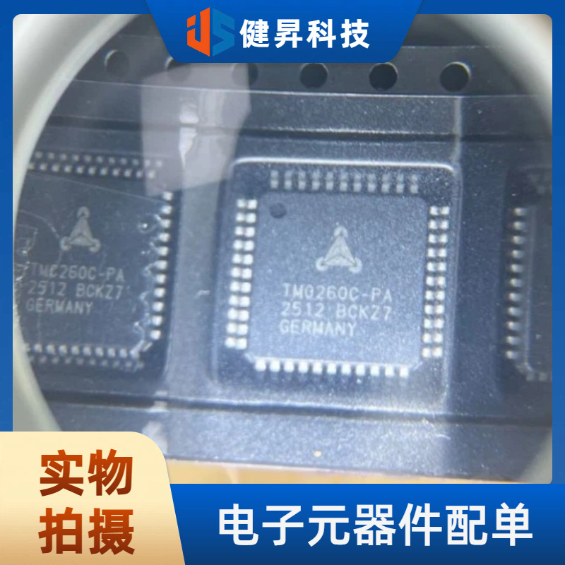全新原装TMC260C-PA-T PQFP-44两相双极步进电机通用经济型驱动器