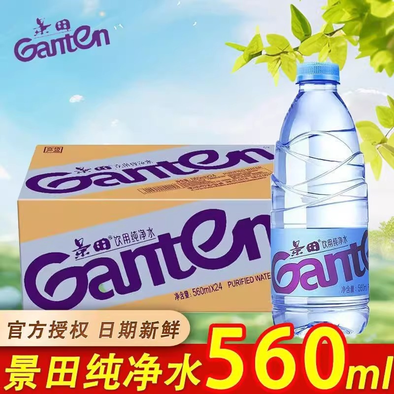 景田飲料精製水 560ml*24本 大ボトル ポータブル 高級水 手頃な価格の精製水 お茶用|undefined