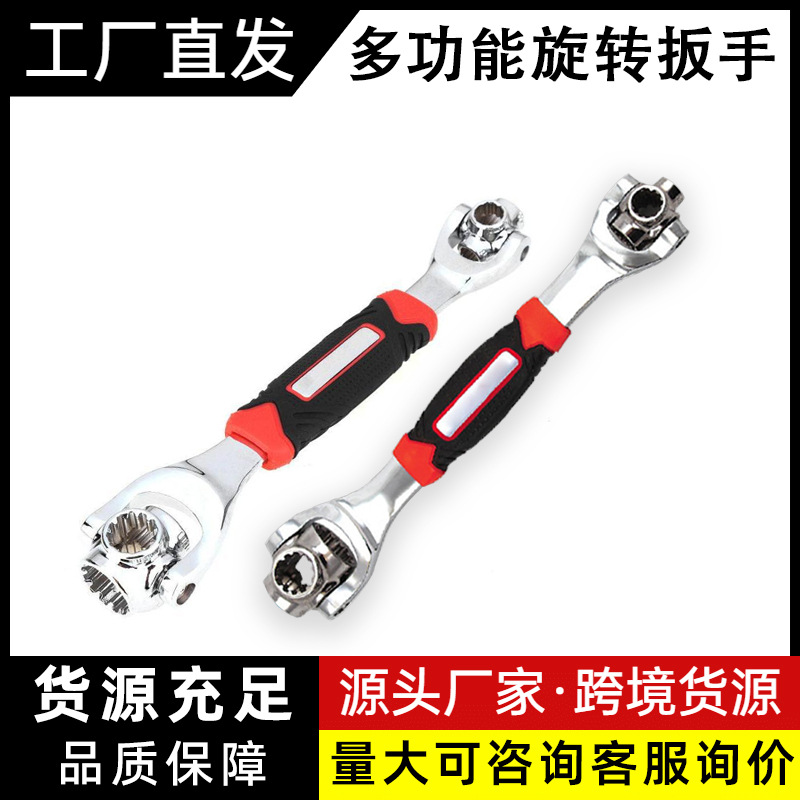 多功能旋转扳手六角扳手扳手多功能梅花扳手 48合一套 筒扳手批