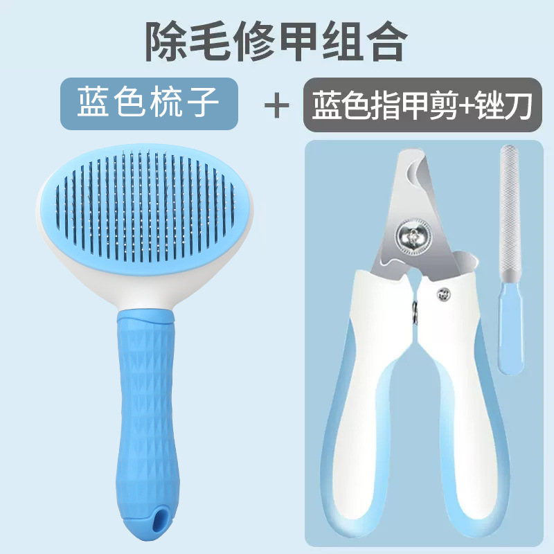 클래식 블루 빗 + 손톱 가위